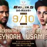 第1試合：“ブラックパンサー”ベイノア vs. 宇佐美秀メイソン