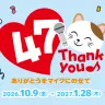 カラオケまねきねこ