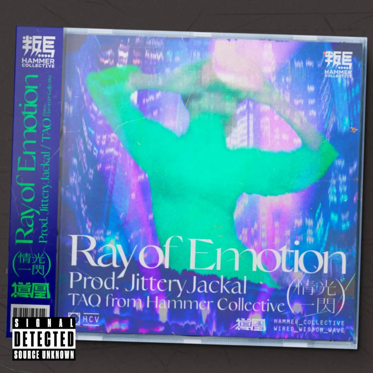 「Ray of Emotion」ジャケット