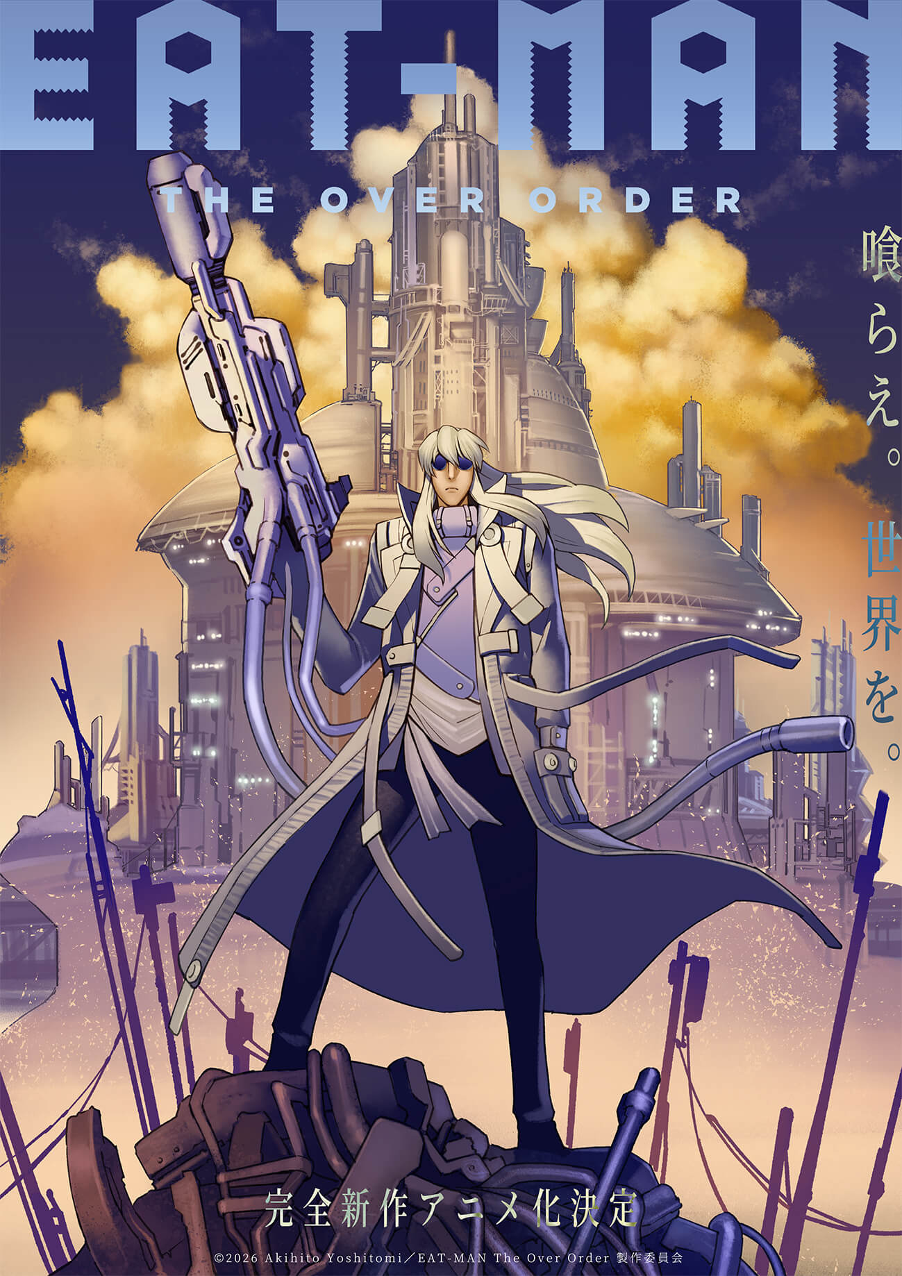 SF漫画の金字塔『EAT-MAN』が約30年ぶり三度目のアニメ化 原作者 吉富 SF漫画の金字塔『EAT-MAN』が約30年ぶり三度目のアニメ化 原作者 吉富