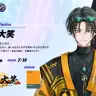 鷲美大笑さん