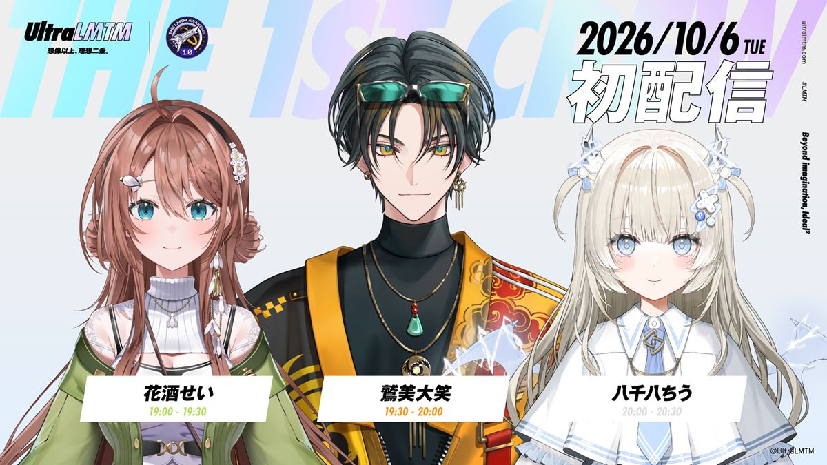 「UltraLMTM」発表情報-5