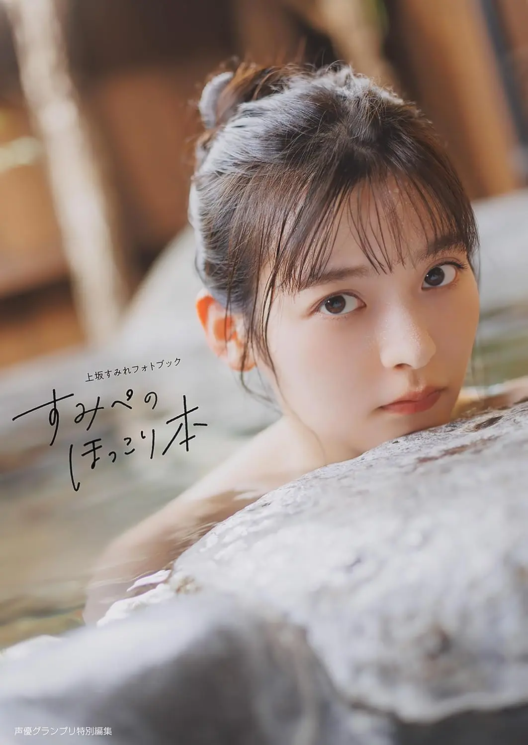 画像3: 声優 上坂すみれ「京まふ2026」出演を見合わせ　殺害予告により4ステージをキャンセル