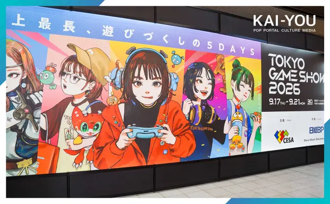ゲーム業界で加速する、IP創出への注力と生成AIの浸透 「東京ゲームショウ2026」で見えた変化