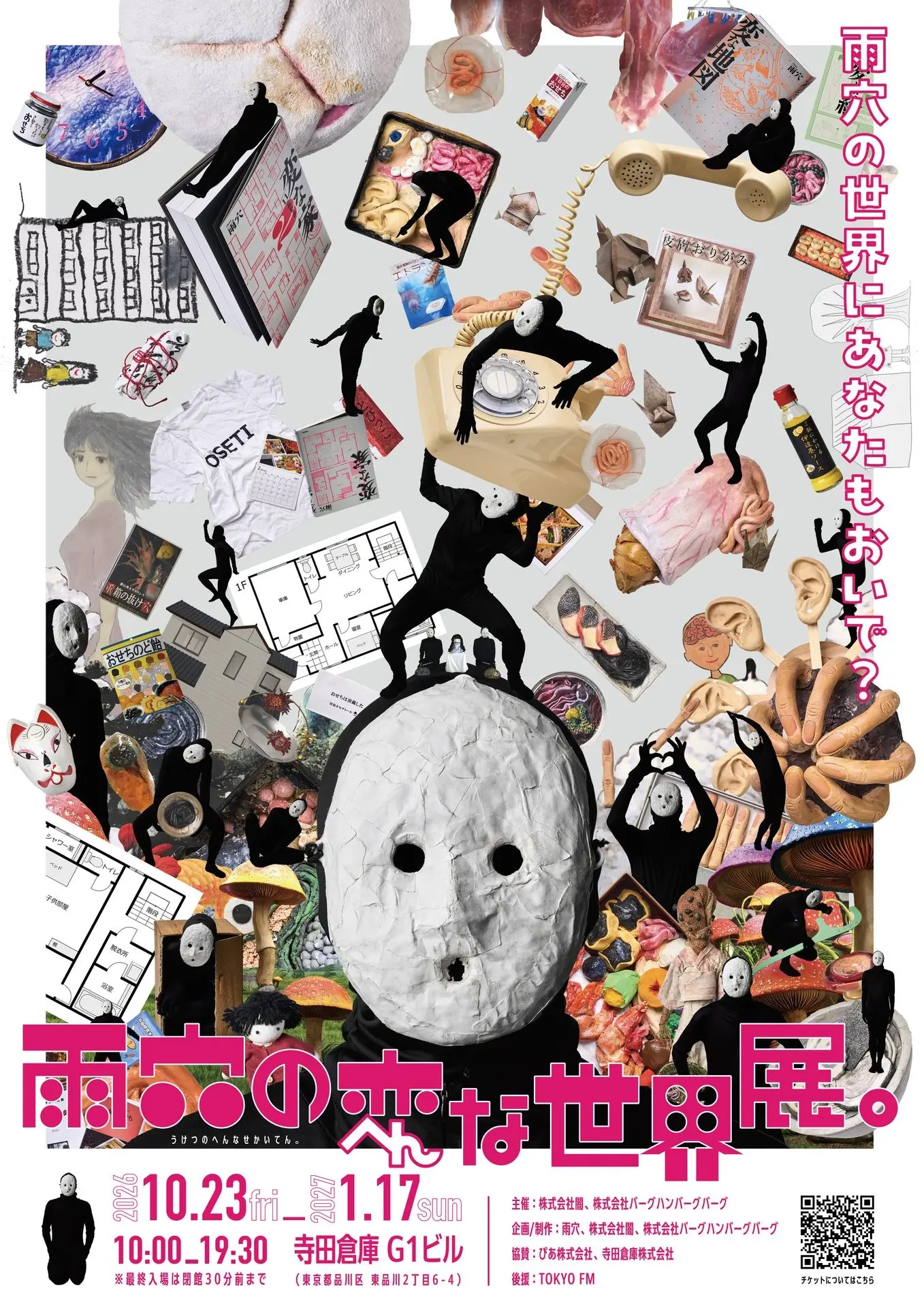 画家ヒグチユウコが描く、A24映画『ミッドサマー』のイラストがTシャツ