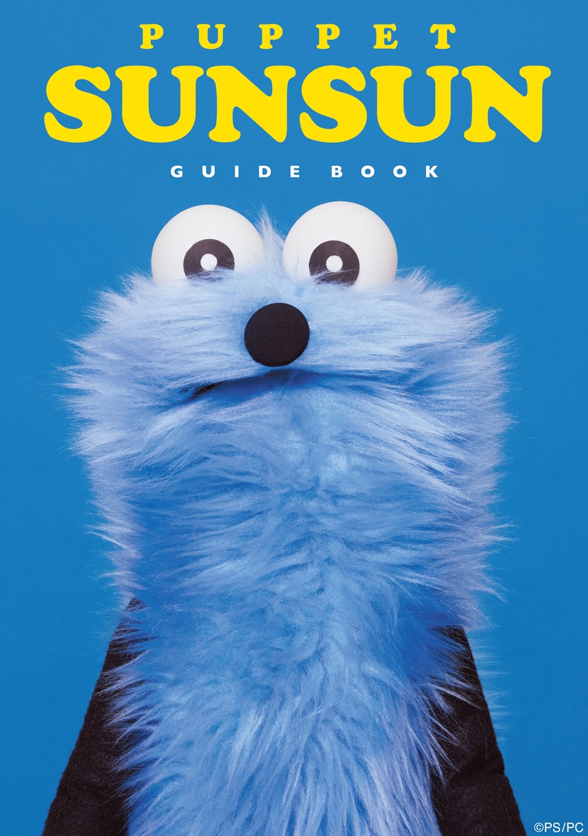 画像5: パペットスンスン、初の公式ガイド本を刊行　世界観設定や撮り下ろしグラビアも収録