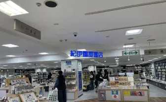 紀伊國屋書店 西武渋谷店が閉店　入居先の営業終了に伴い、旧渋谷店から続く61年の歴史に幕