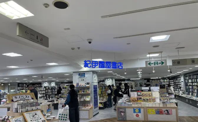 紀伊國屋書店 西武渋谷店が閉店　入居先の営業終了に伴い、旧渋谷店から続く61年の歴史に幕
