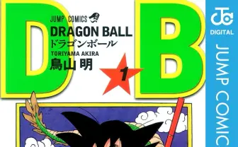 東映アニメーション、仏『ドラゴンボール』テーマパーク建設報道に声明「許諾していない」
