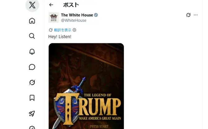 米ホワイトハウスが『ゼルダの伝説』風動画を投稿　ローポリゴンのトランプ大統領が登場