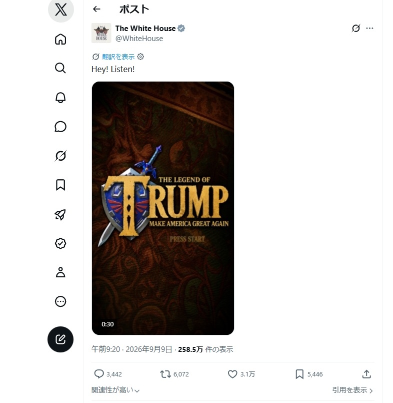米ホワイトハウスが『ゼルダの伝説』風動画を投稿 ローポリゴンの