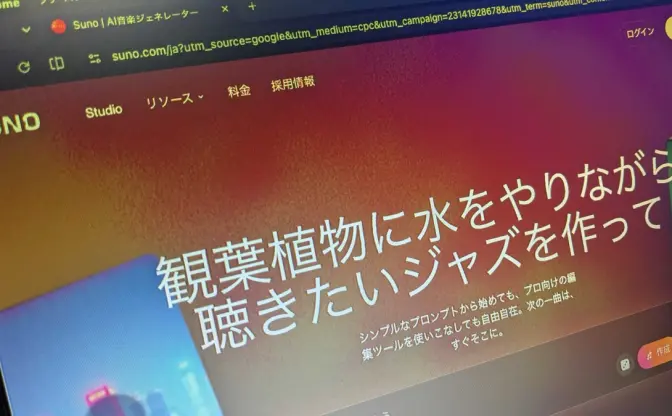 音楽生成AI「Suno」が楽曲配信代行サービスTuneCoreと提携　約4ヶ月で方針転換