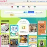 「Yahoo!きっず」トップページ