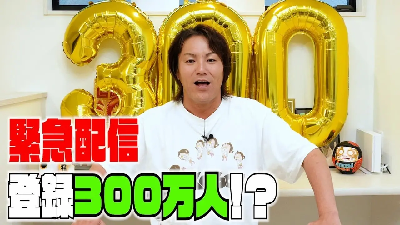 狩野英孝、YouTube登録者数300万人突破　ハイテンションすぎるゲーム実況で存在感放つ