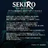 TVアニメ『SEKIRO: NO DEFEAT』放送に際して発表されたARCHからのコメント