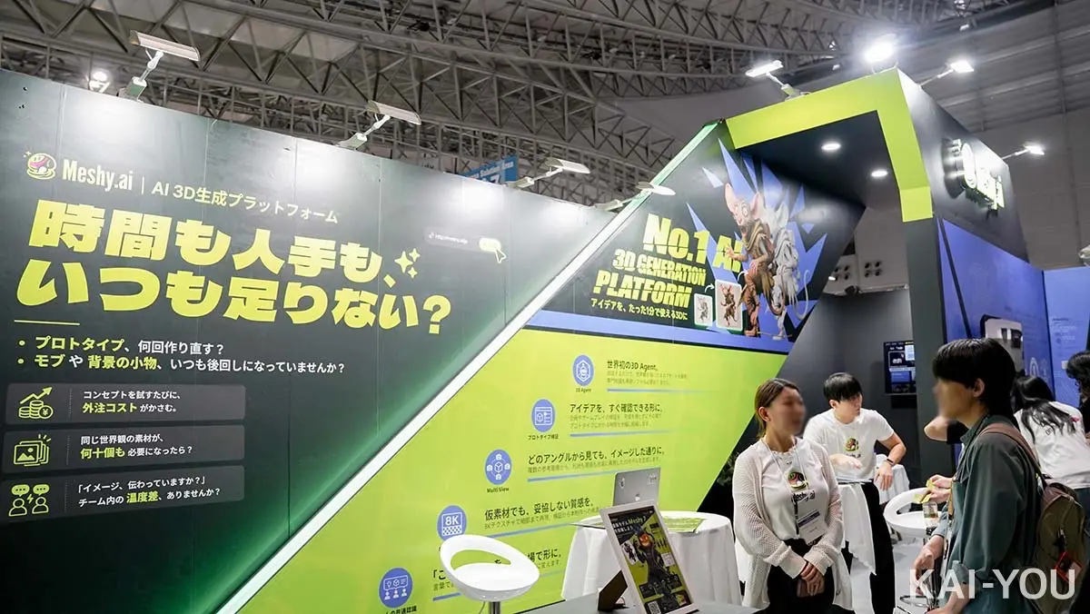 「東京ゲームショウ 2026」会場写真-6