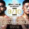 第5試合：ホベルト・サトシ・ソウザ vs. 野村駿太
