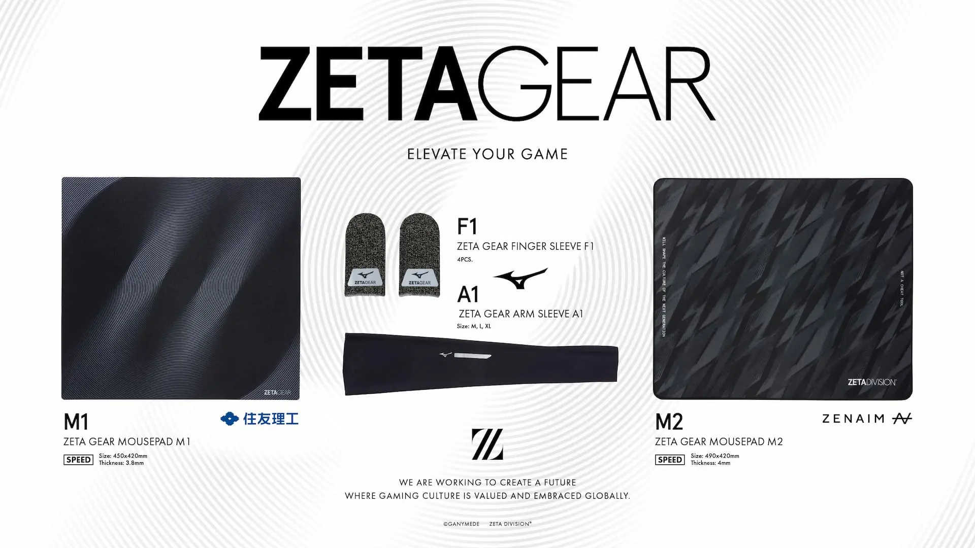 eスポーツチーム・ZETA DIVISIONが設立を発表したゲーミングギアブランド「ZETA GEAR」