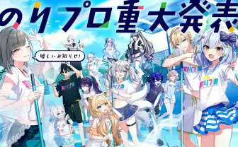 VTuber事務所のりプロ、運営体制を一新　佃煮のりおの個人運営から3年がかりで組織体制を構築