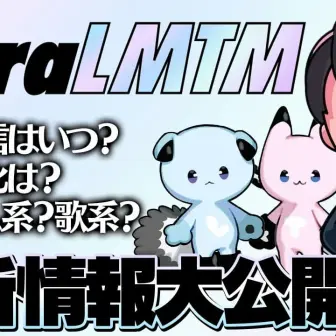 ストリーマーk4sen率いるVTuberグループ「UltraLMTM」本格始動　1期生6人がデビューへ