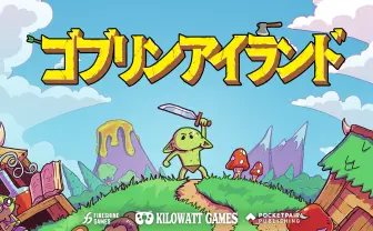 『パルワールド』開発のポケットペア社、新作『ゴブリンアイランド』を共同販売　ゲームを“送り出す”側へ