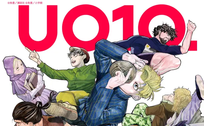 『チ。』魚豊、初の作家展「UO10.」開催　会場に仕事場が出現、本人がそこで新連載を制作