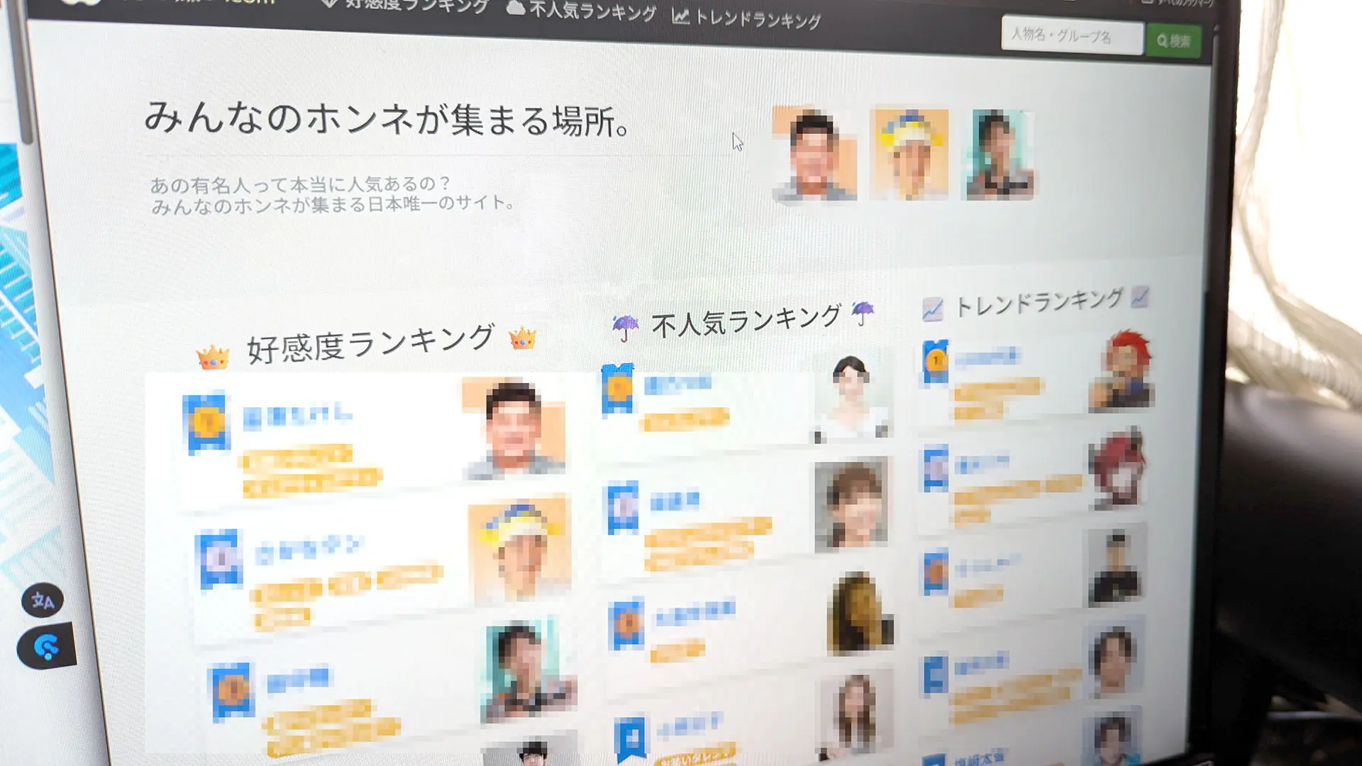 総務省が「好き嫌いドットコム」「pixiv」「note」を情プラ法対象に指定　誹謗中傷への対応を義務化