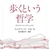 画像3: デジタルハリウッド大学、学生の“散歩”を必修科目に　クリエイターとして自ら動く姿勢を養う