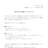 京都国際マンガ・アニメフェア実行委員会の発表