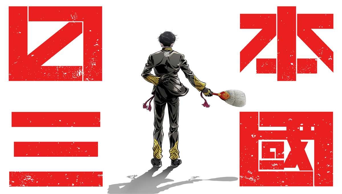漫画『日本三國』TVアニメ化、4月放送　分裂した日本の“再統一”を描く物語