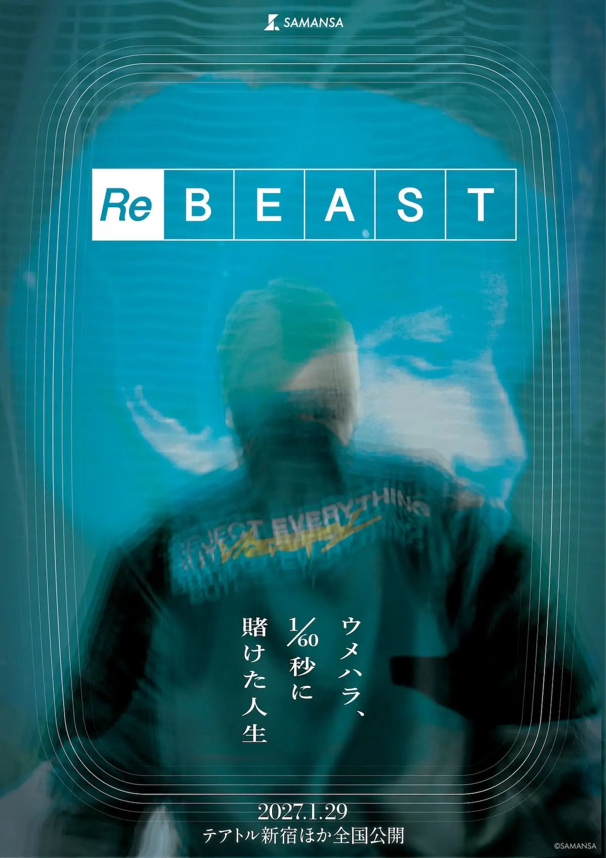 映画『ReBEAST ～ウメハラ、1/60秒に賭けた人生～』ティザービジュアル
