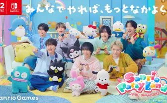 なにわ男子、サンリオキャラとパーティ！ ゲーム『サンリオ パーティランド』CM出演