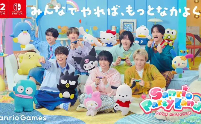 なにわ男子、サンリオキャラとパーティ！ ゲーム『サンリオ パーティランド』CM出演