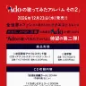『Adoの歌ってみたアルバム その2』告知画像