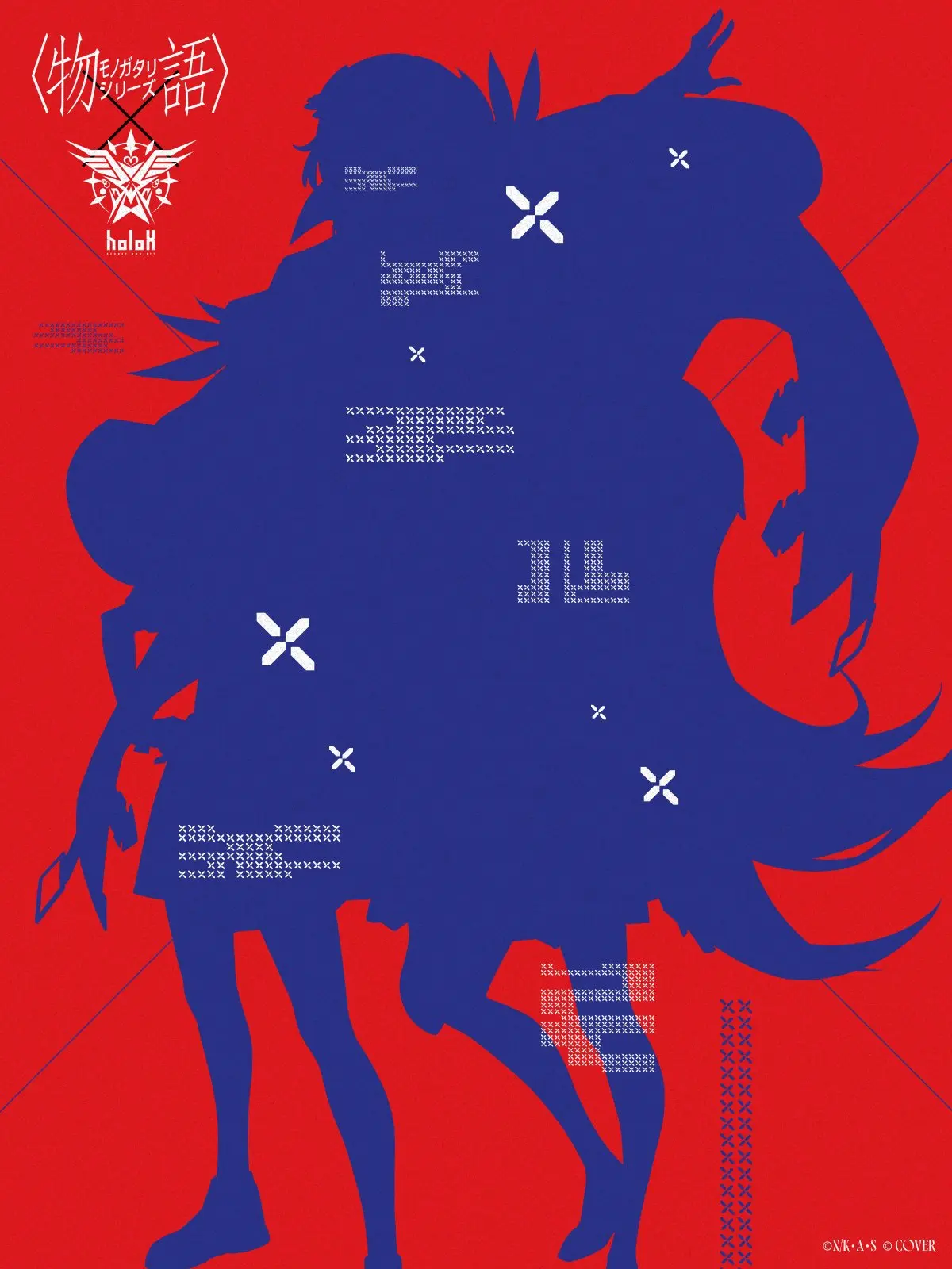〈物語〉シリーズ × 秘密結社holoX 公式コラボアカウントに投稿されたシルエット画像[2]
