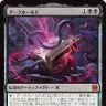 カードとしても登場する「ダークホールド」／画像は公式カードギャラリーから
