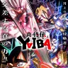 TVアニメ『真・侍伝 YAIBA』第2期、2027年1月より放送開始　青山剛昌原作の冒険活劇