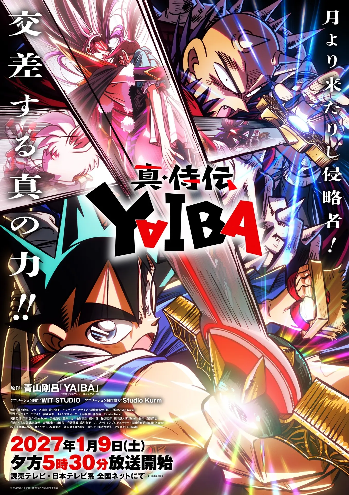TVアニメ『真・侍伝 YAIBA』第2期、2027年1月より放送開始　青山剛昌原作の冒険活劇