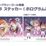 『超かぐや姫！』東京ドームシティ デジタルスタンプラリー特典ステッカー