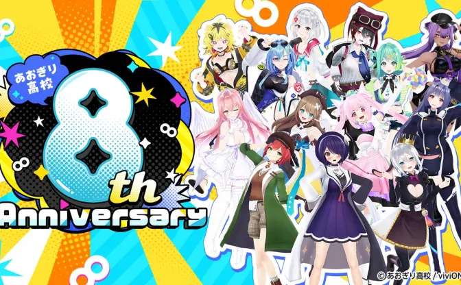 VTuberグループ「あおぎり高校」8周年企画が発表　京王井の頭線でラッピング電車を運行