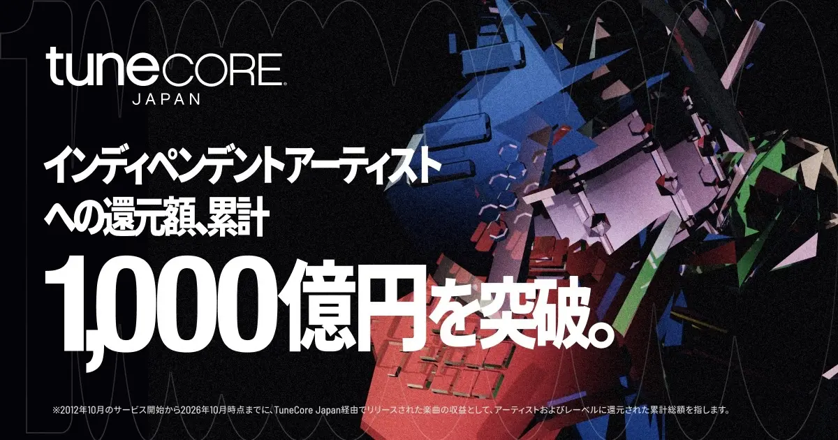 音楽配信代行「TuneCore Japan」国内利用者への累計還元額1000億円を突破