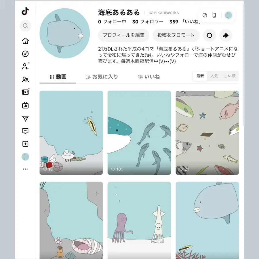 TikTokフォロワー数30人達成時