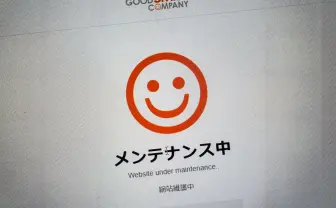 グッドスマイルカンパニー、注文情報の漏洩対象を7673人→5356人に変更　クレカ情報流出の2800人は変更なし