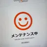 10月23日より閉鎖中の「グッドスマイルカンパニー公式ショップ」