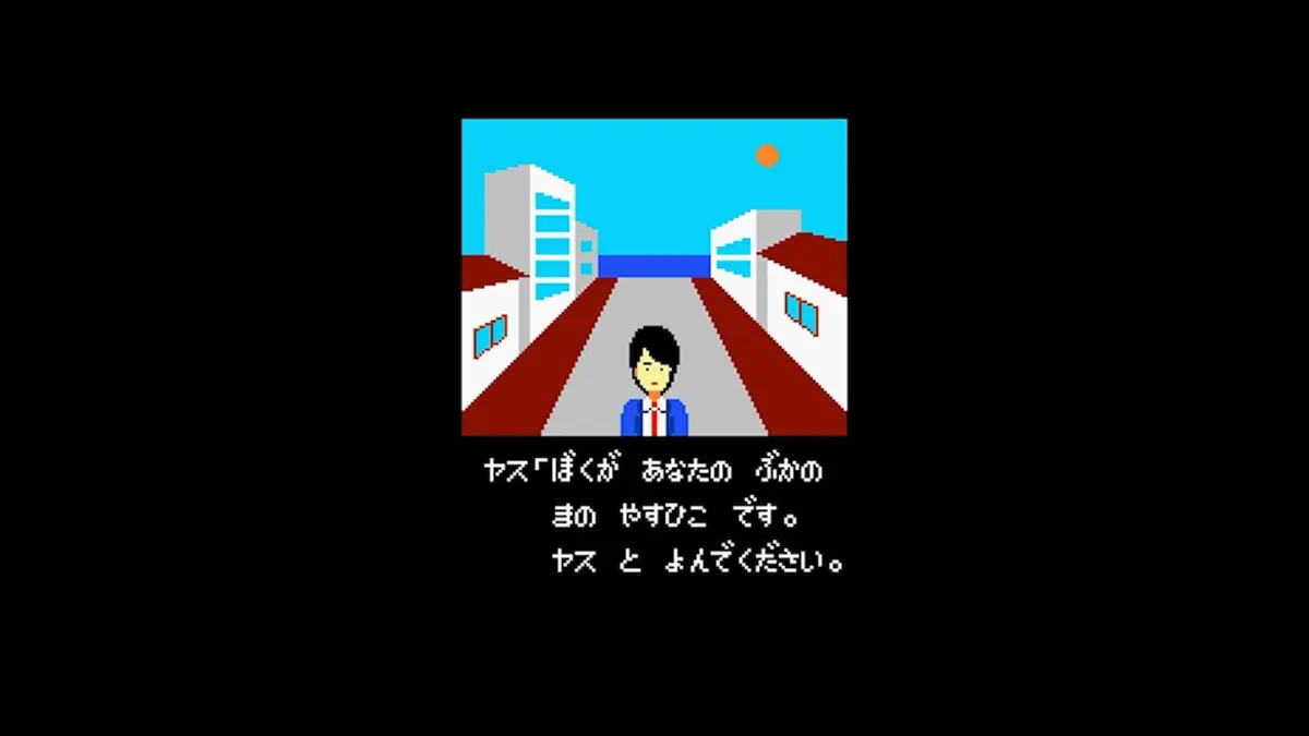 ファミコン版『ポートピア連続殺人事件』