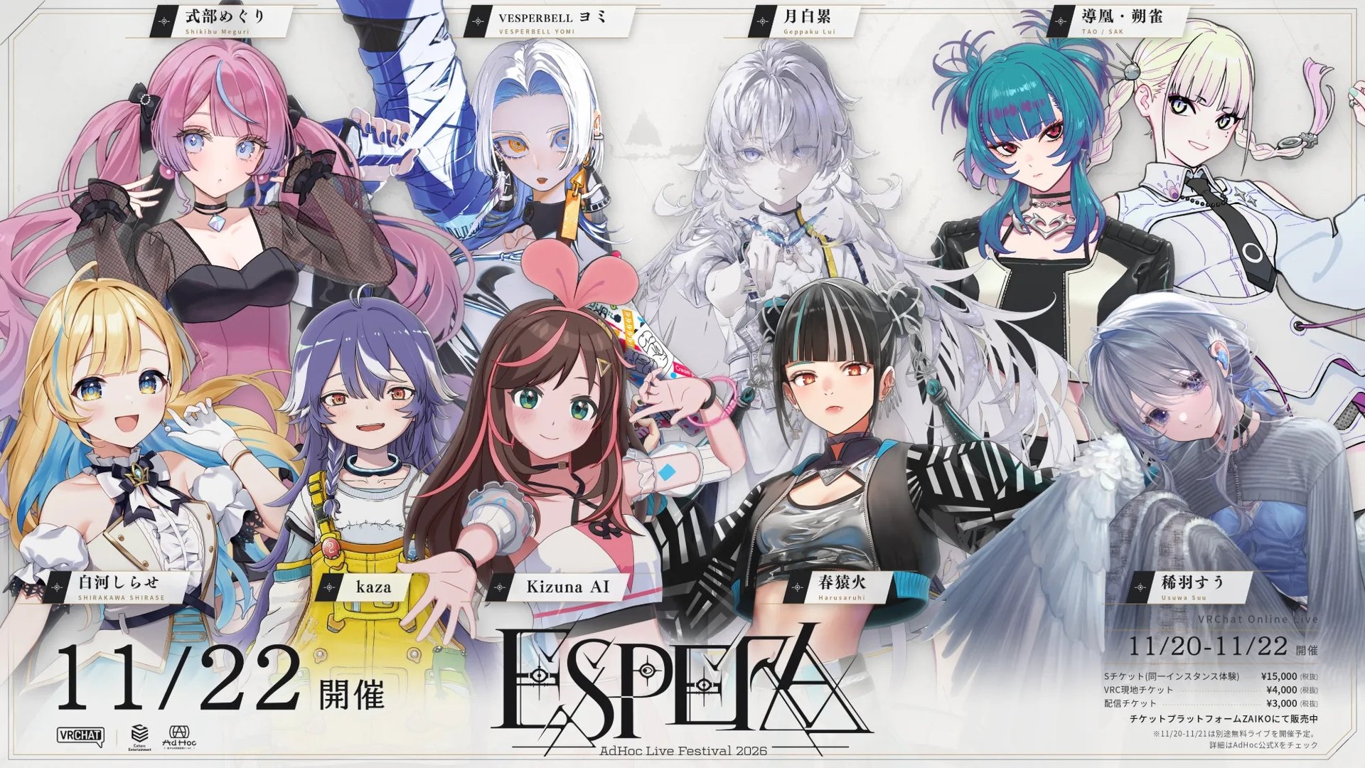 VRChat音楽フェス「ESPERA」にキズナアイ、春猿火ら9組集結 出演者とVRChatの意外な接点
