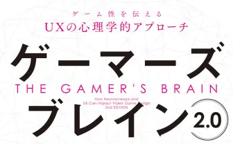 『Fortnite』元ディレクターが説く“ゲームUX”──心理学から生成AI、ダークパターンまでを網羅