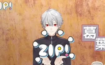 にじさんじ葛葉、日テレ「ZIP!」に出演　Kアリーナ公演や今後の夢を語る