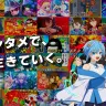 株式会社Plottが手がけるショートアニメ