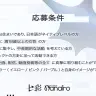 PROJECT NANAIROオーディション応募条件